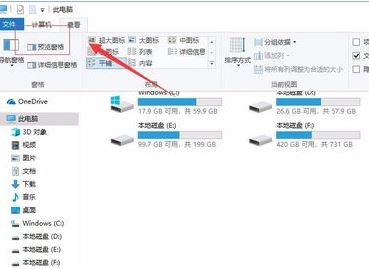 如何關閉win10文件預覽?win10關閉文件預覽的操作方法