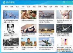 熱點資訊怎么卸載？熱點資訊\今日熱點等彈窗刪除方法匯總
