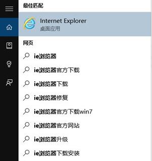 win10打開ie已停止工作怎么辦?win10 ie已停止工作的解決方法