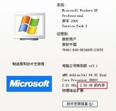 如何查看電腦內存?查看內存型號大小的方法