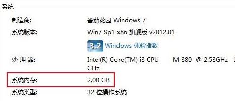 如何查看電腦內存?查看內存型號大小的方法