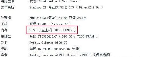 如何查看電腦內存?查看內存型號大小的方法