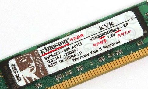 如何查看電腦內存?查看內存型號大小的方法