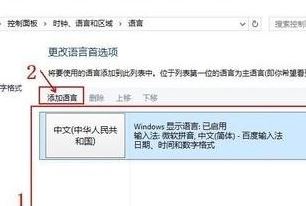 win10右下角的輸入法不見怎么辦?win10添加輸入法圖標的設置方法