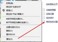 win10一直重啟：故障轉(zhuǎn)儲初始化未成功 該怎么解決？