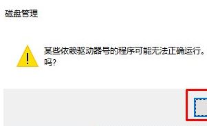 recovery分區有什么用?win10多了Recovery分區怎么辦?