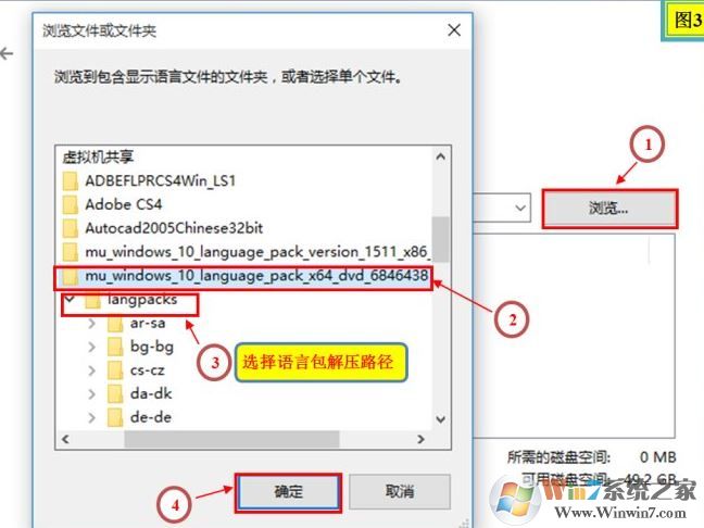 win10系統語言包怎么下載？win10添加語言包的操作方法