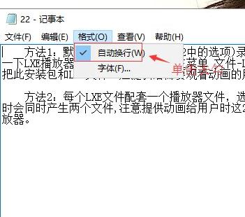 win10系統(tǒng)記事本沒(méi)有狀態(tài)欄怎么辦？找回記事本狀態(tài)欄的方法