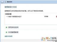 Win7一個或多個音頻服務未運行(沒聲音)解決方法