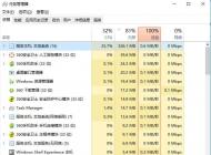 Win10服務主機本地系統cpu占用高,內存占用高,磁盤占用高解決方案