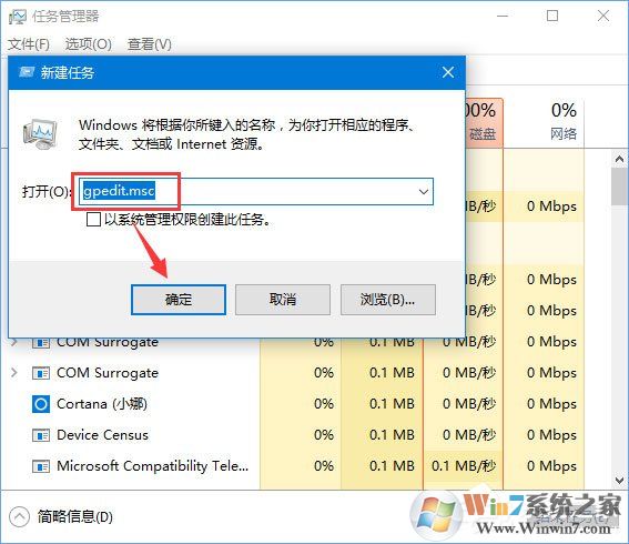 Win10 1709如何阻止并關閉自動更新?