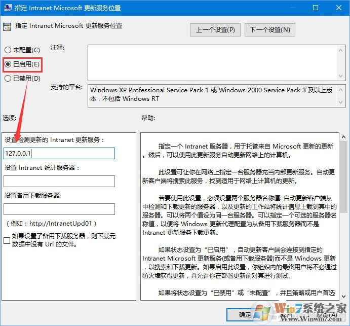 Win10 1709如何阻止并關閉自動更新?