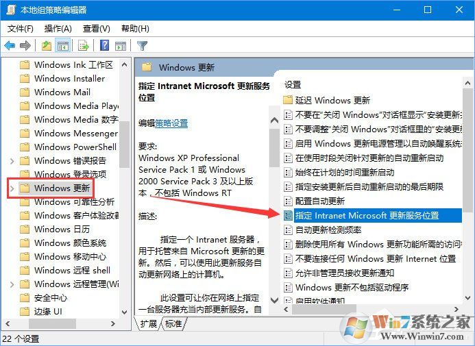 Win10 1709如何阻止并關閉自動更新?
