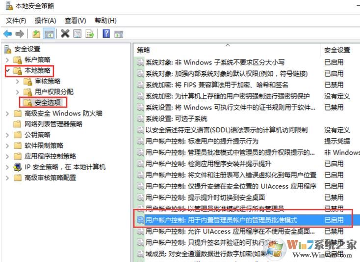 win10內部管理員無法激活此應用程序怎么辦?(已完美解決)