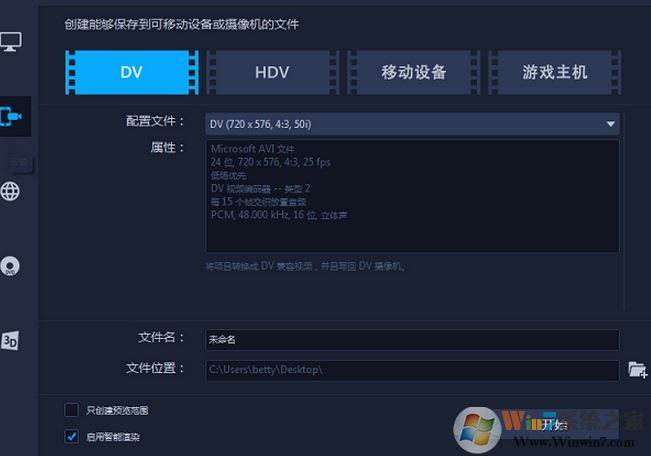會聲會影2018如何渲染?會聲會影2018渲染詳細步驟!