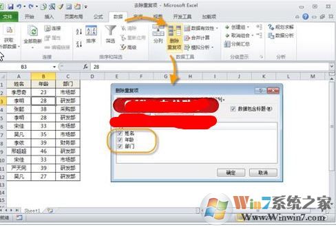 excel去重怎么操作?教你在excel數(shù)據(jù)去重的詳細(xì)操作方法
