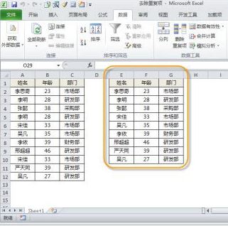 excel去重怎么操作?教你在excel數(shù)據(jù)去重的詳細(xì)操作方法