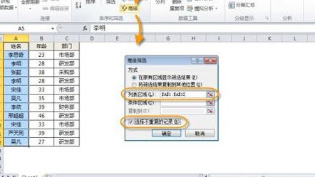 excel去重怎么操作?教你在excel數(shù)據(jù)去重的詳細(xì)操作方法