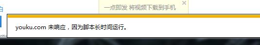 腳本長時間運行未響應怎么辦?win7瀏覽器由于腳本導致未響應的解決方法