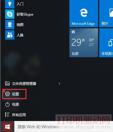 開(kāi)始——設(shè)置