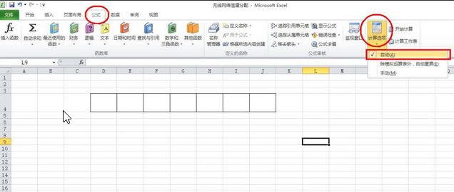 excel 2010公式不自動(dòng)計(jì)算怎么辦？excel計(jì)算公式自動(dòng)計(jì)算開啟/關(guān)閉方法