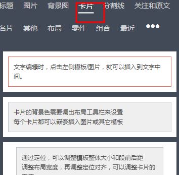 秀米編輯器怎么用?小編教你秀米編輯器排版的操作方法