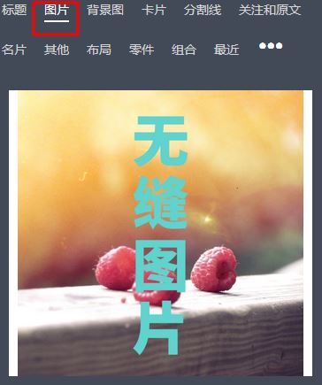 秀米編輯器怎么用?小編教你秀米編輯器排版的操作方法
