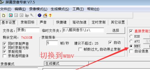 屏幕錄像專家完美破解版怎么錄像?屏幕錄像專家破解版錄屏教程