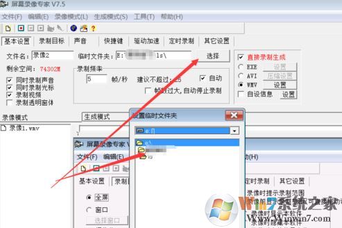 屏幕錄像專家完美破解版怎么錄像?屏幕錄像專家破解版錄屏教程