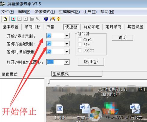 屏幕錄像專家完美破解版怎么錄像?屏幕錄像專家破解版錄屏教程