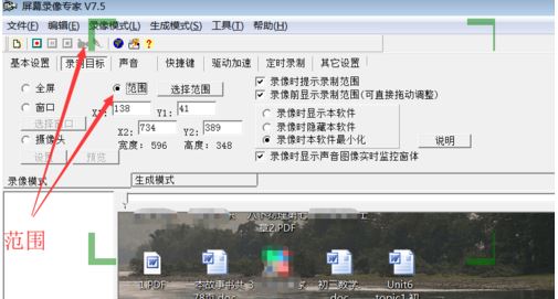 屏幕錄像專家完美破解版怎么錄像?屏幕錄像專家破解版錄屏教程