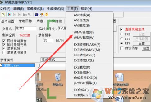 屏幕錄像專家完美破解版怎么錄像?屏幕錄像專家破解版錄屏教程