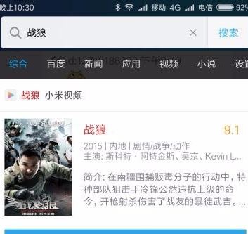 小米傳送門怎么用?小編教你小米傳送門使用方法