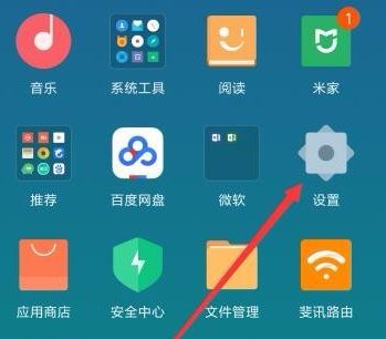 小米傳送門怎么用?小編教你小米傳送門使用方法