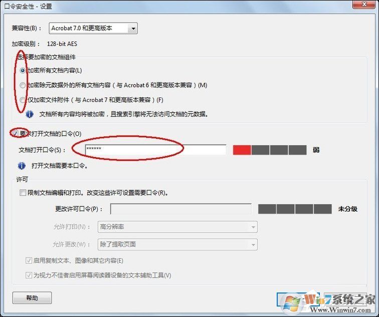 PDF怎么設置密碼?PDF文件加密方法介紹