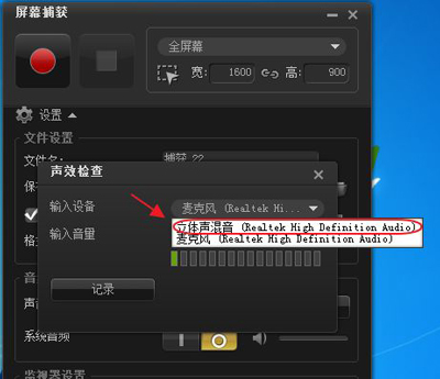 會(huì)聲會(huì)影捕獲視頻沒(méi)聲音怎么辦