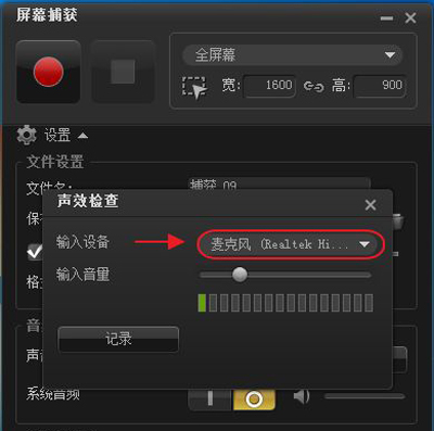會(huì)聲會(huì)影捕獲視頻沒(méi)聲音怎么辦