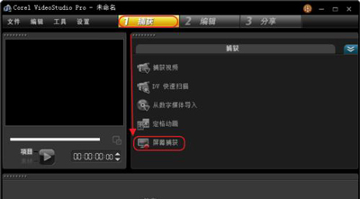 會(huì)聲會(huì)影捕獲視頻沒(méi)聲音怎么辦