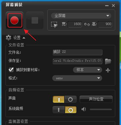 會(huì)聲會(huì)影捕獲視頻沒(méi)聲音怎么辦