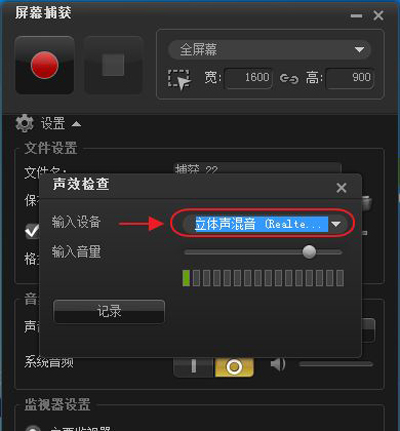 會(huì)聲會(huì)影捕獲視頻沒(méi)聲音怎么辦