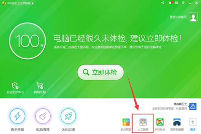 Win7系統桌面圖標有白底的去除方法
