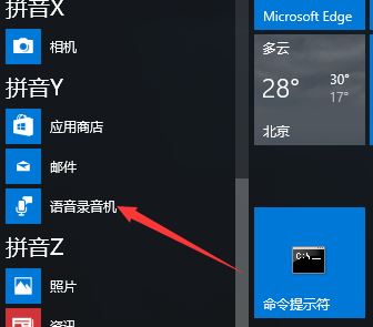 win10如何修改錄音文件中的文件名?教你修改錄音名的操作方法