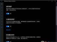 讓Windows Defender和其它殺毒軟件和平共存不沖突！