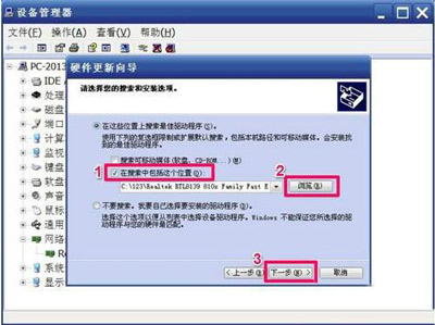 Win7系統網卡驅動安裝失敗怎么辦