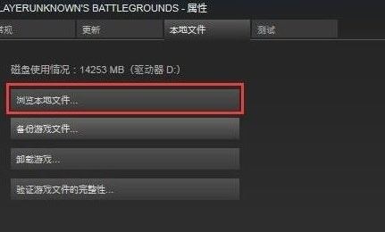 絕地大逃殺怎么刪除沙漠地圖?教你絕地求生刪除沙漠地圖的方法