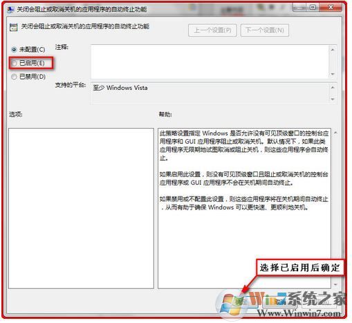 win7關(guān)機(jī)顯示強(qiáng)制關(guān)機(jī)怎么辦?關(guān)機(jī)提示強(qiáng)制關(guān)機(jī)的解決方法