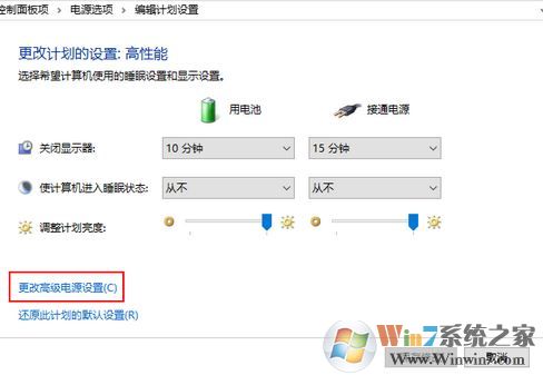 win10筆記本屏幕變暗怎么辦?筆記本使用過程屏幕突然變暗的解決方法