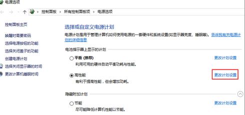 win10筆記本屏幕變暗怎么辦?筆記本使用過程屏幕突然變暗的解決方法