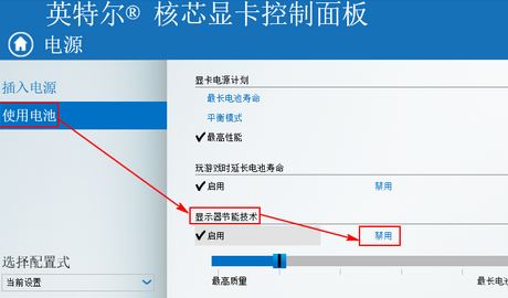 win10筆記本屏幕變暗怎么辦?筆記本使用過程屏幕突然變暗的解決方法