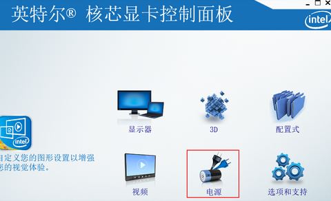 win10筆記本屏幕變暗怎么辦?筆記本使用過程屏幕突然變暗的解決方法